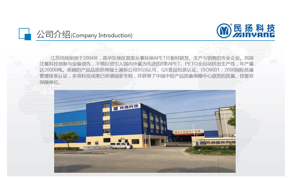 Minyang Company